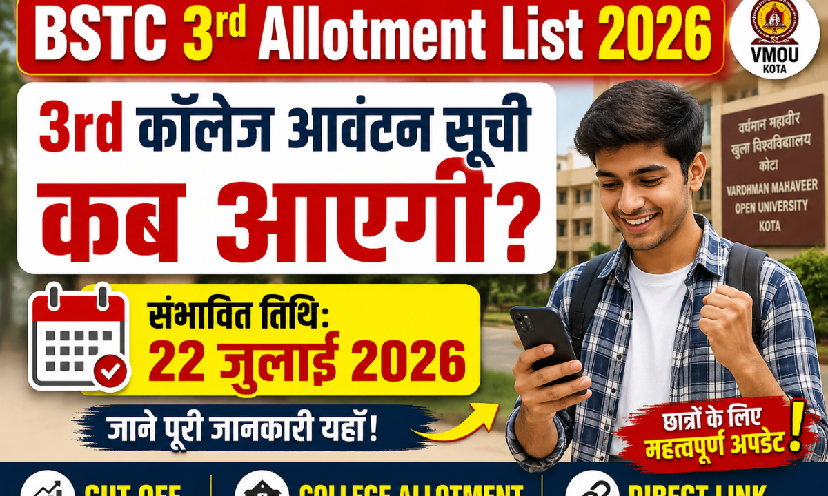 BSTC 3rd Allotment List 2026