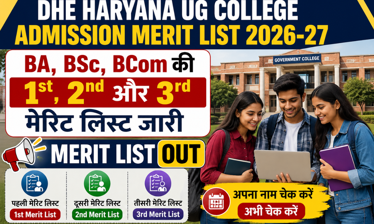 DHE Haryana UG College Admission Merit List 2026