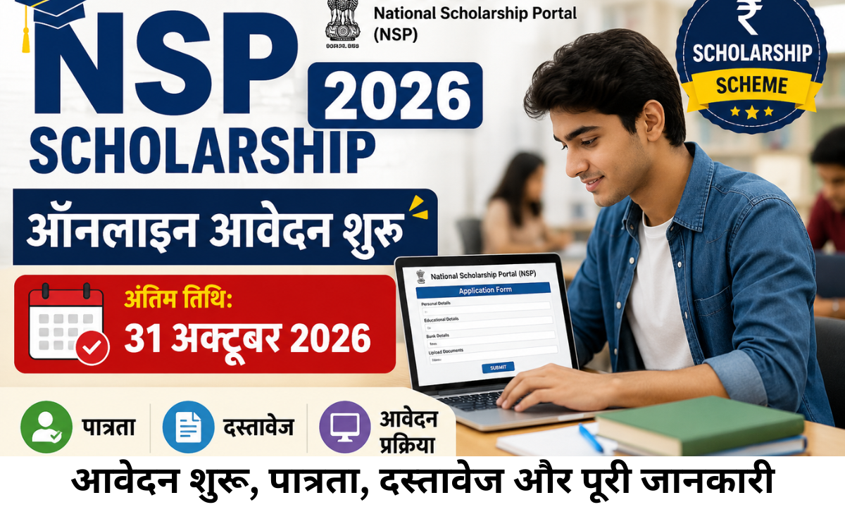 NSP Scholarship 2026-27