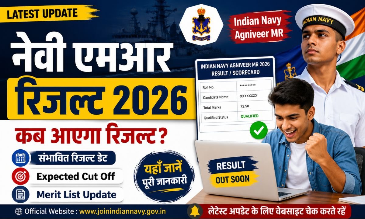 Navy MR Ka Result 2026 Kab aayega