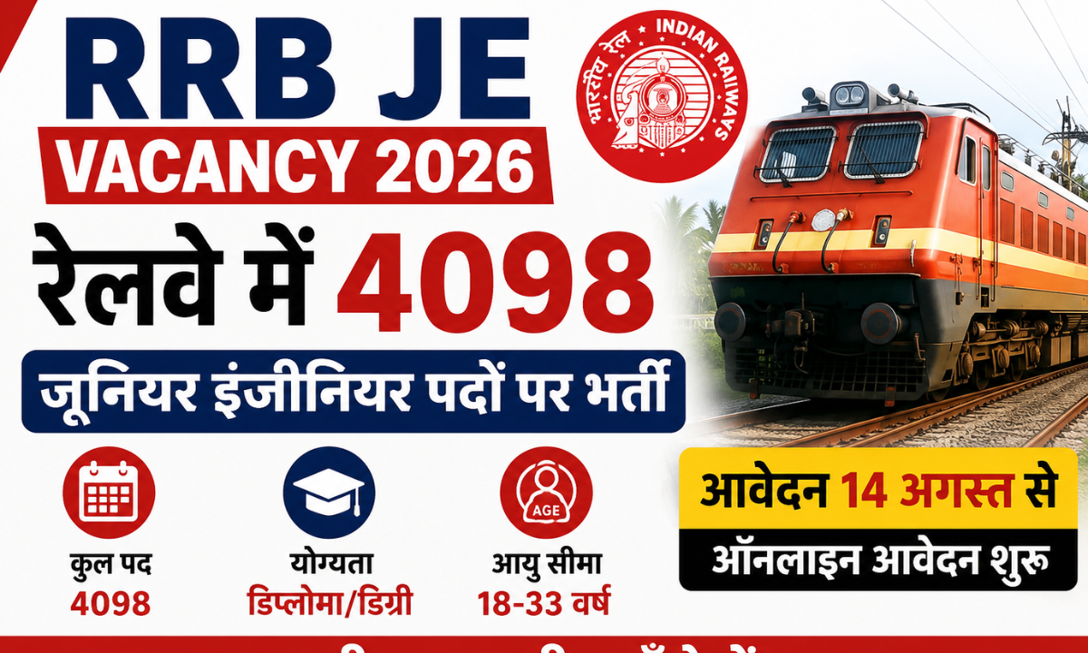 RRB JE Vacancy