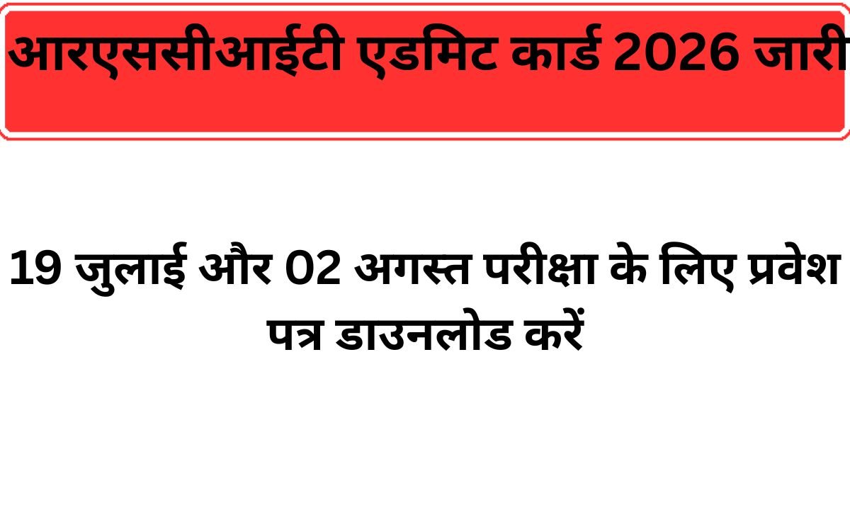 RSCIT Admit Card 2026