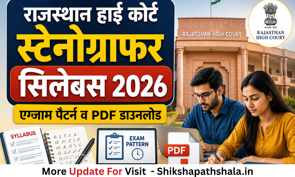 Rajasthan High Court Stenographer Syllabus 2026 pdf