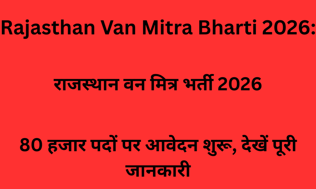 Rajasthan Van Mitra Bharti 2026