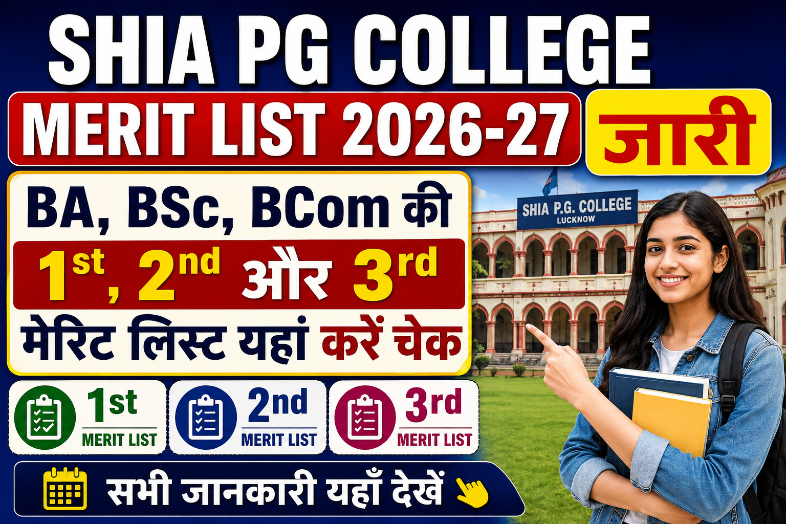 Shia PG College Merit List 2026-27